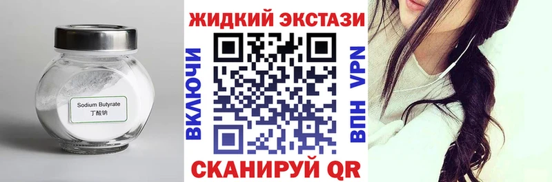 Бутират жидкий экстази  Козьмодемьянск 