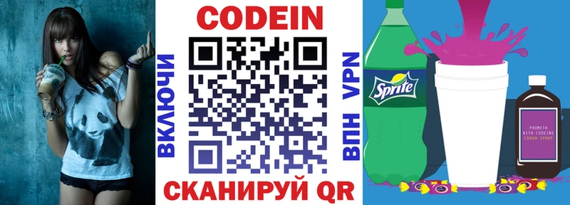 Codein напиток Lean (лин) hydra tor Козьмодемьянск