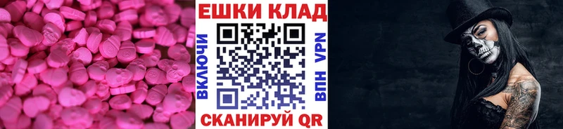 Экстази таблы  Козьмодемьянск 