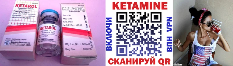 КЕТАМИН ketamine Козьмодемьянск