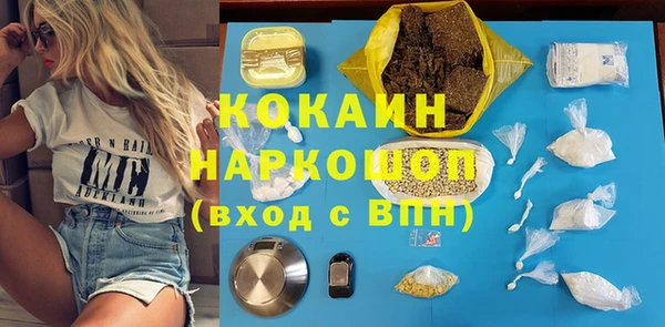 кокаин перу Арсеньев