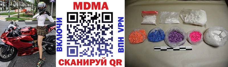 MDMA кристаллы  купить наркотик  Козьмодемьянск 