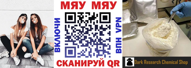 МЯУ-МЯУ кристаллы как найти наркотики Козьмодемьянск